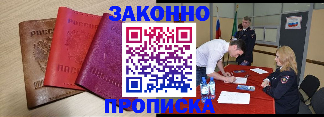 прописка 2025 в Сертолово
