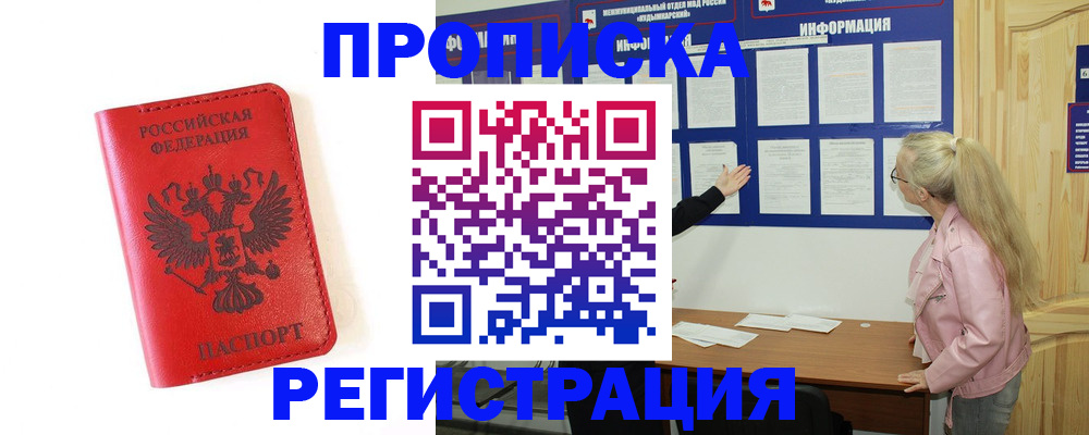 временная регистрация в Сертолово