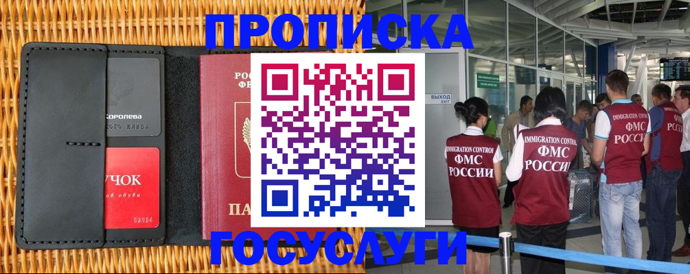 временная регистрация гарантия в Сертолово