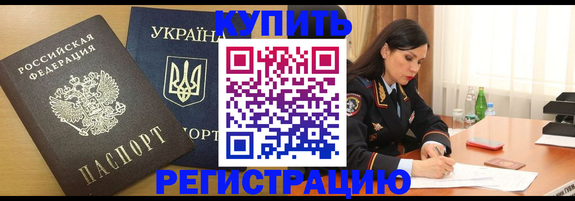 прописка паспорт в Сертолово